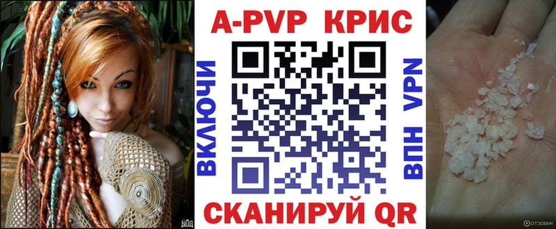Купить где  Старый Крым  A-PVP крисы CK 
