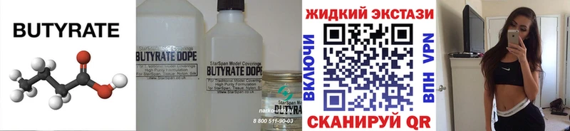 Купить закладки  Старый Крым  БУТИРАТ BDO 
