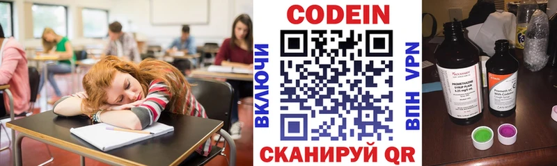 Кодеиновый сироп Lean Purple Drank  Купить  Старый Крым 