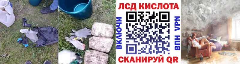ЛСД экстази кислота  Купить закладки  Старый Крым 