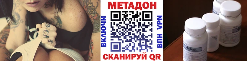 МЕТАДОН белоснежный Старый Крым